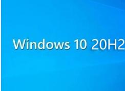 Win10 20H2累積更新KB5001330(19042.928)下載+更新內容 