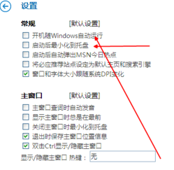 微軟必應詞典電腦版