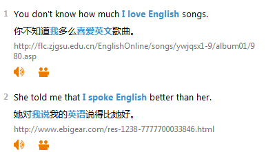 微軟必應詞典電腦版