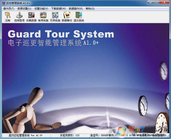 蘭德華巡更管理系統2.0綠色單機版(電子巡更系統)