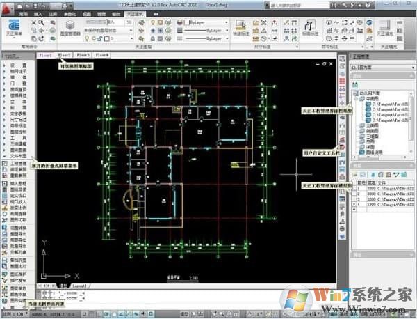 天正建筑T20過期破解補丁 V3.0永久版