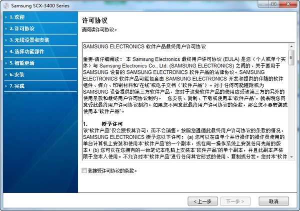 三星SCX3401打印機驅動下載|???????三星SAMSUNG SCX-3401打印機驅動官方版