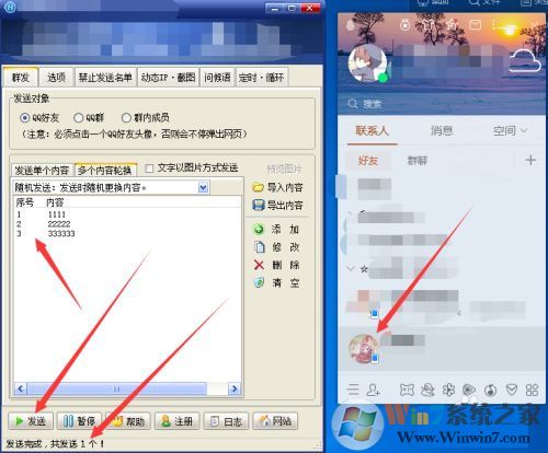 豪迪qq群發器破解版[去廣告]豪迪QQ群發器2021無限制破解版