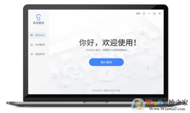 訊飛語音轉文字下載-訊飛語音轉文字綠色版 2.0