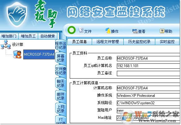 qq聊天監控軟件_老板助手QQ遠程監控軟件綠色版