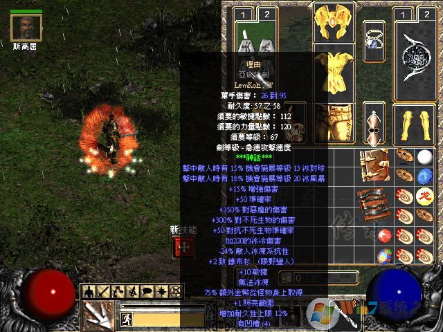 暗黑破壞神2:暗月世界游戲3.3電腦中文版