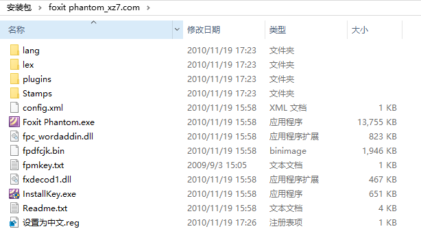 foxit phantom免費版