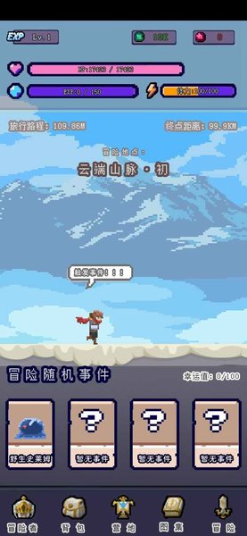 目標(biāo)是傳說級(jí)冒險(xiǎn)者手游最新破解版