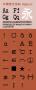 華康雅藝體字體下載_華康雅藝體W6字體免費版