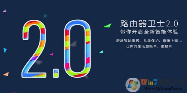 360路由器衛士綠色版-360路由器衛士 0.9.0.1120 單文件便攜版 BY Ubuntu版