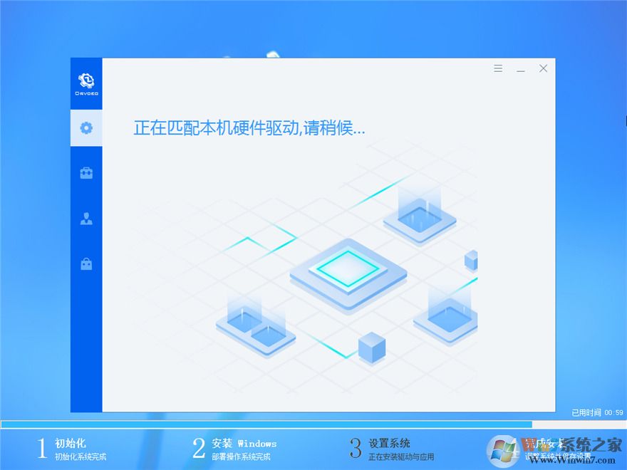 吻妻系統Win7純凈版下載