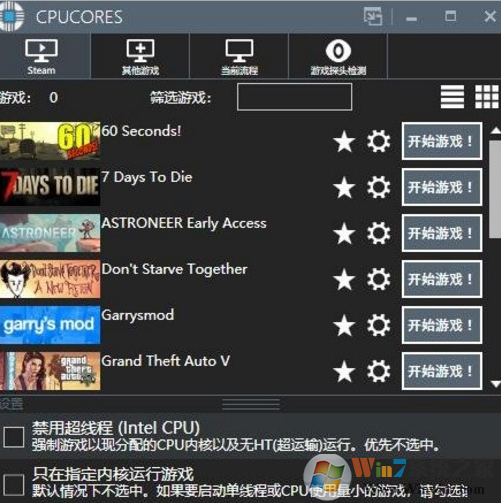 CPUcores游戲優化工具