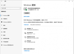 Win10 21H1正式版發布,更新了哪些內容,有哪些新功能？