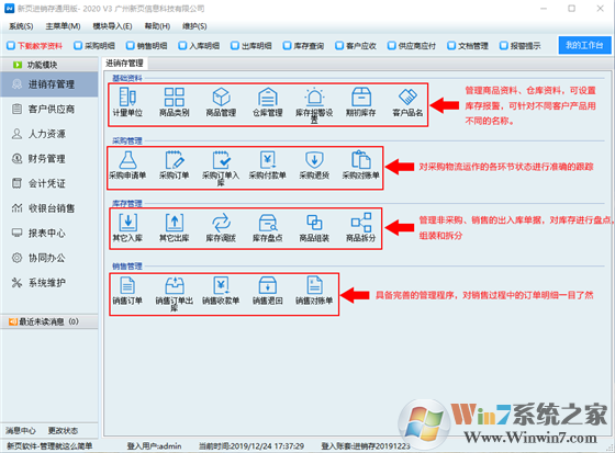 新頁進(jìn)銷存免費版下載