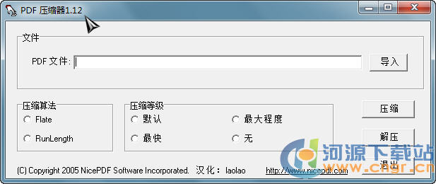 PDF壓縮器(壓縮率最高的PDF壓縮神器)PDF Reducer Pro v3.1.21專業版