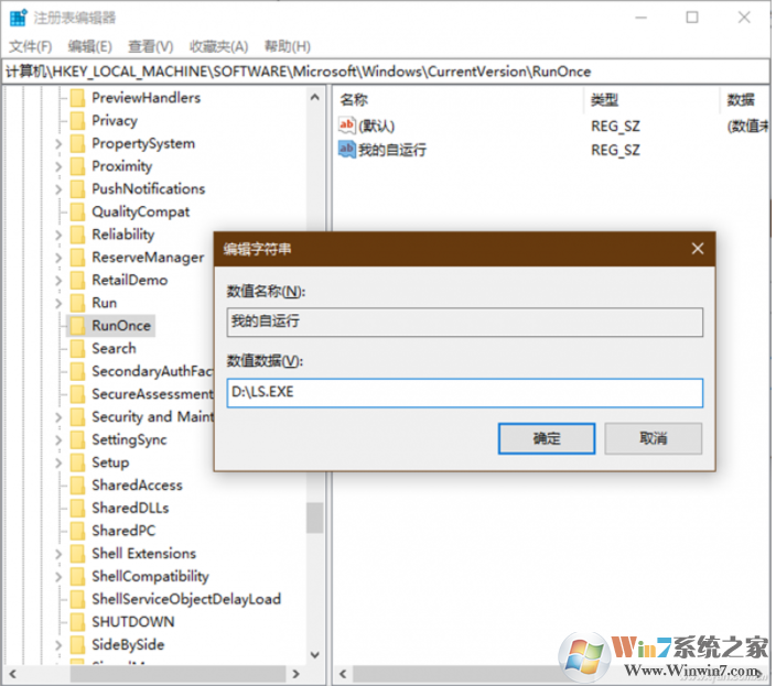 Win10系統怎么添加只啟動一次的啟動項？