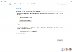 Win10字體怎么修復？Win10恢復系統字體默認設置教程