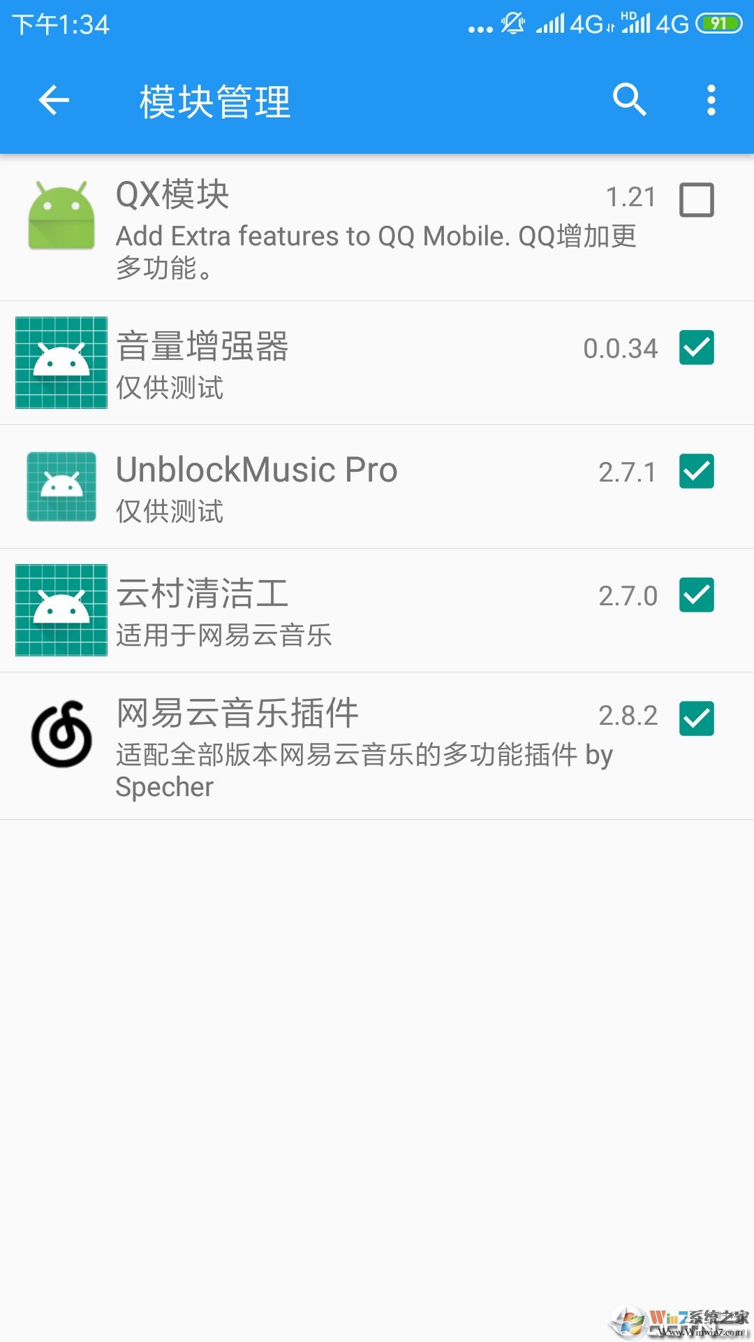 UnBlockMusic Pro網易云灰色音樂解鎖工具 V2.8.5安卓版