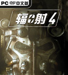 輻射4修改器風靈月影_《輻射4》角色自定義修改器綠色版
