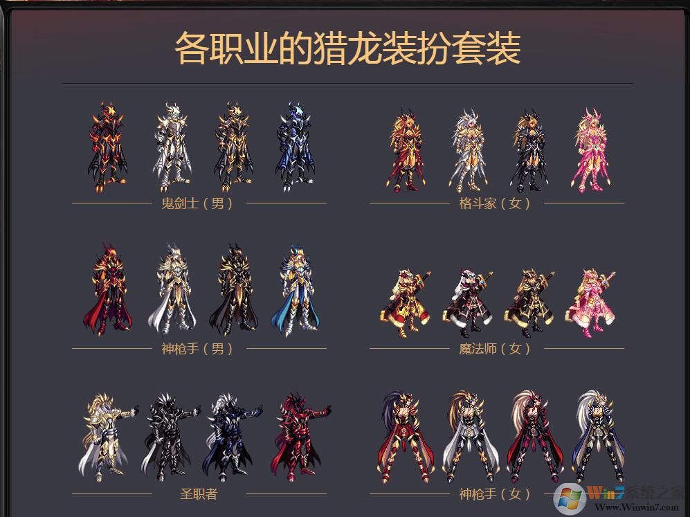 DNF2017春節時裝補丁下載