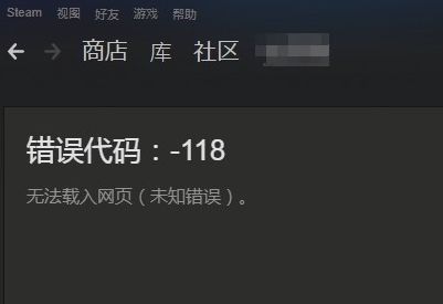 Steam錯誤修復工具|Steam社區市場打不開修復工具