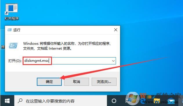 Win10 21H1磁盤管理怎么打開？Win10新版打開磁盤管理器方法