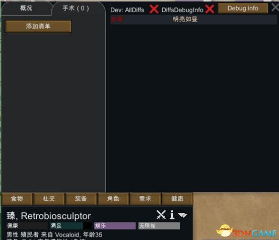 環世界 a17RJW邊緣工作世界MOD漢化版
