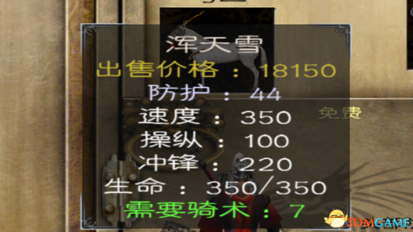騎馬與砍殺 v2017.4.5風云三國2.8十測