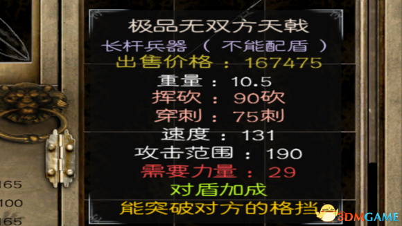 騎馬與砍殺 v2017.4.5風云三國2.8十測