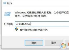 Win10系統賬號重置問答驗證的關閉方法