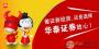 華泰證券交易軟件下載|華泰證券網上交易系統(專業版Ⅲ) v6.07