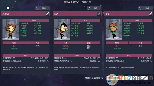 缺氧R2-266962開局復制人高屬性變態游戲補丁MOD最新版