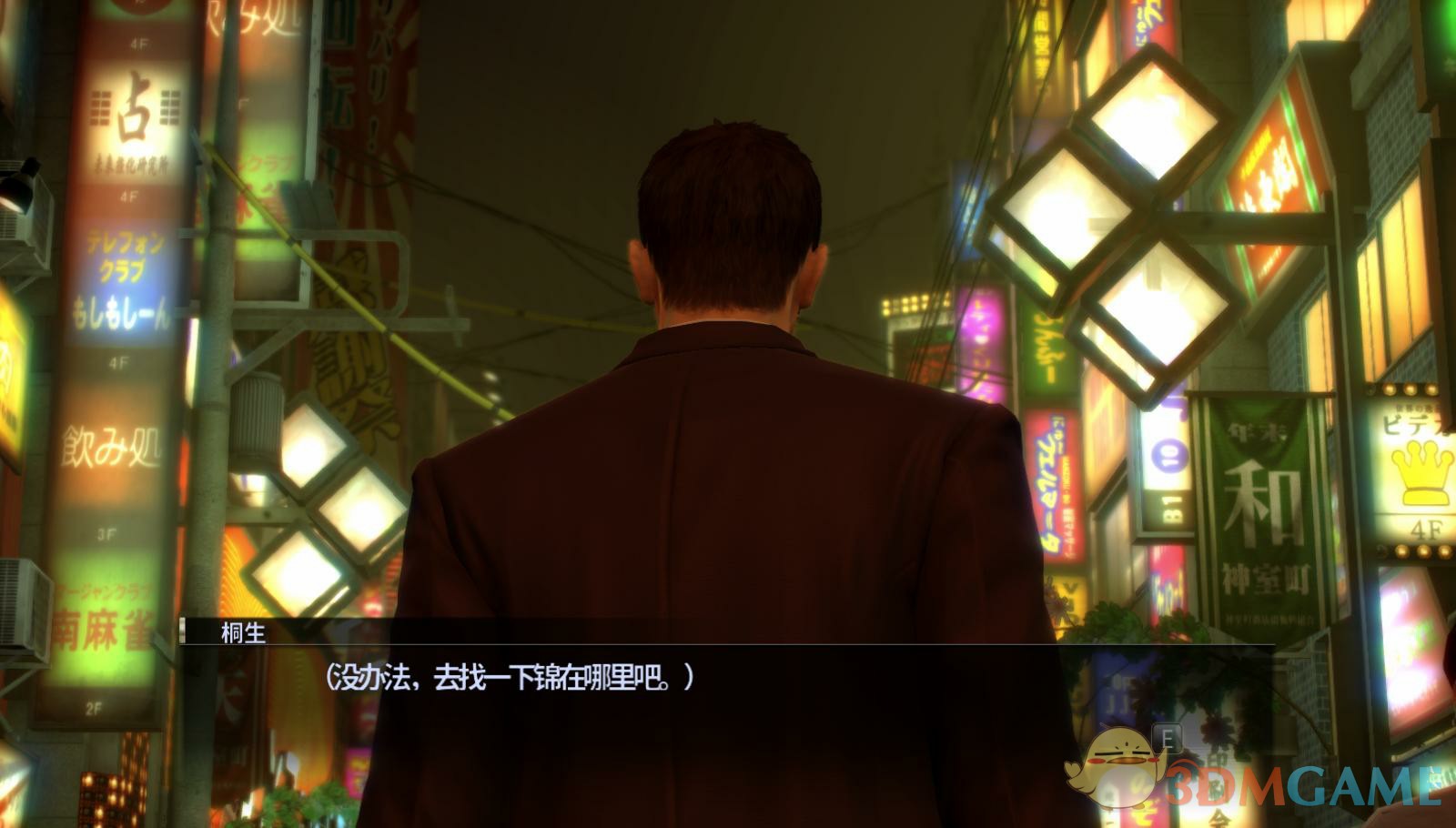 如龍0 3DM漢化組漢化補丁v4.0