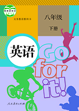 八年級(jí)下冊(cè)英語(yǔ)書(shū)人教版電子課本(PDF高清版)