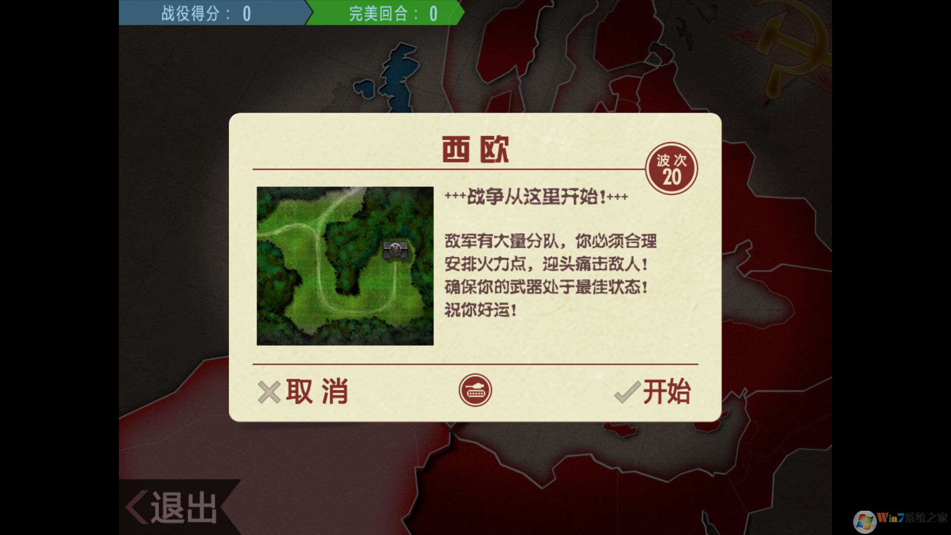 iBomber Defense轟炸機防御戰 免安裝簡體中文版
