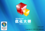 Windows優化大師下載|Windows系統優化工具 V7.99 Build 13.311