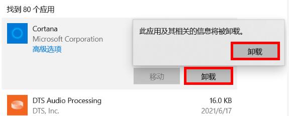Win10自帶應用卸載與恢復的操作方法