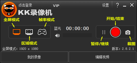 KK錄像機軟件