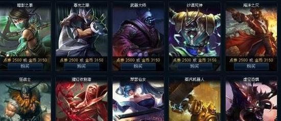 LOL英雄聯盟單機版下載