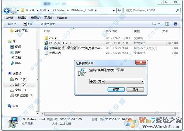 DUMeter中文破解版下載(網絡流量監控軟件)v7.20破解版(附注冊碼)