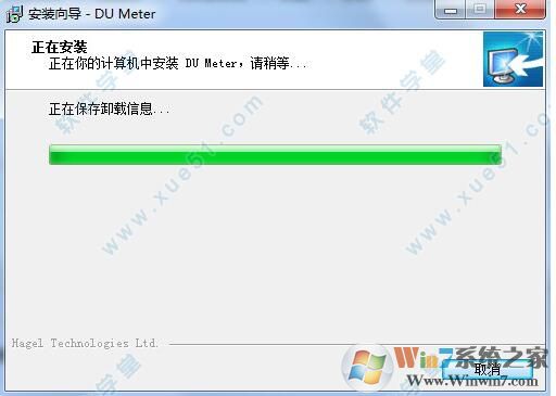 DUMeter中文破解版下載(網絡流量監控軟件)v7.20破解版(附注冊碼)