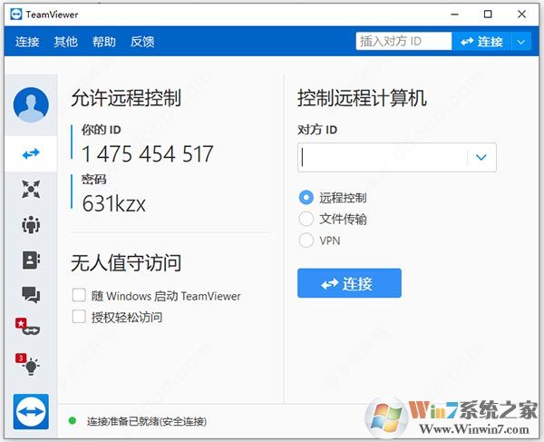 teamviewer15綠色版下載-teamviewer15遠程控制軟件v15.2.2756.0 電腦版