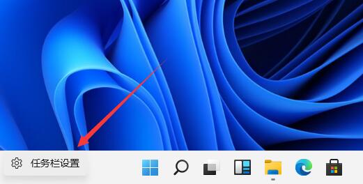 Win11開始圖標怎么放到左邊？Win11開始菜單放到左邊方法