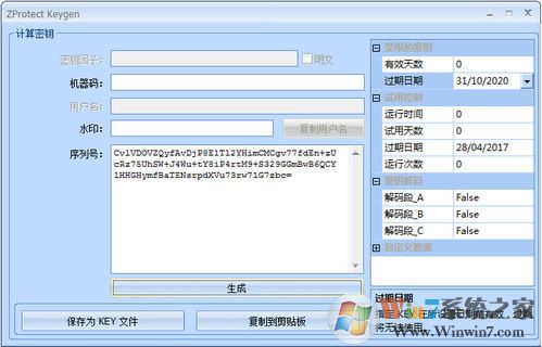 zprotect keygen 下載-zprotect keygen 專業版無限制 附使用教程v2.0