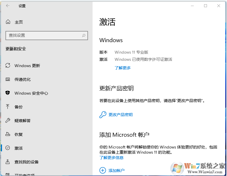 Win11專業版激活工具下載