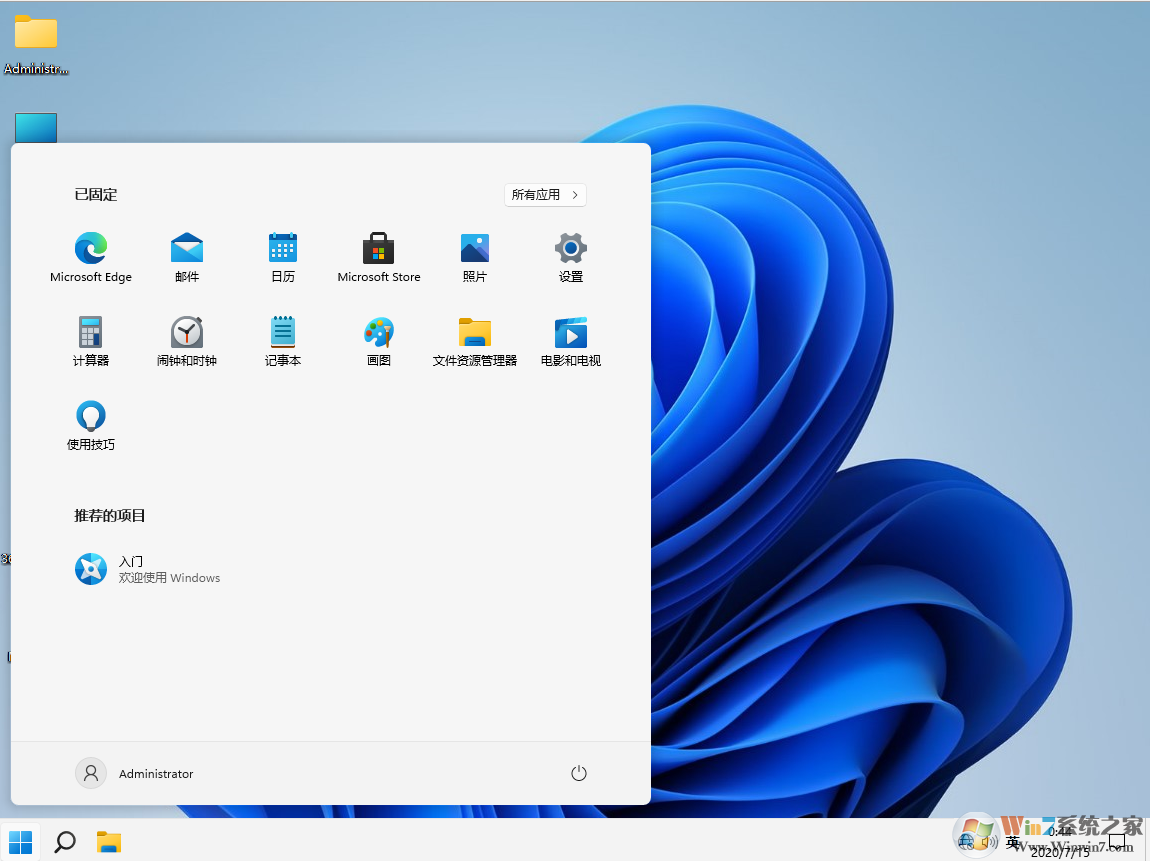 Win11正式版下載|Win11 64位專業版中文正式版官方ISO鏡像