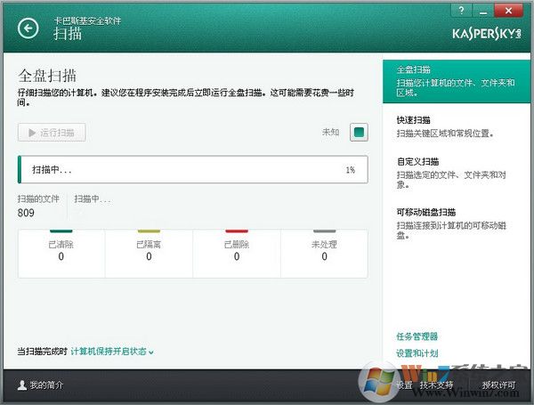 卡巴斯基反病毒軟件2017最新版下載-卡巴斯基2017及2016授權文件及KRTV17.0.0.611 官方簡體中文安裝版