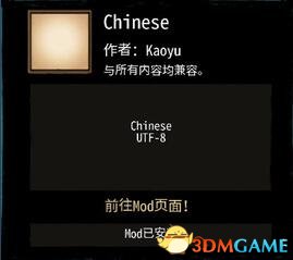 饑荒繁簡體中文漢化MOD(全系統漢化)