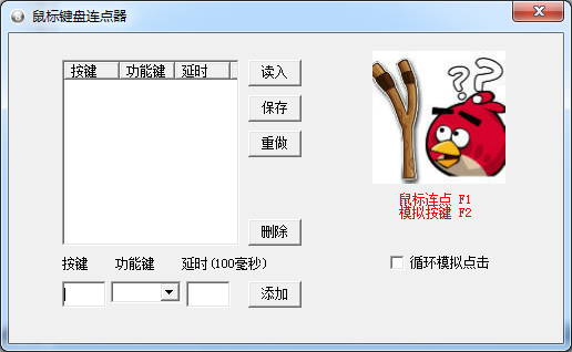 鼠標(biāo)鍵盤連點器綠色無廣告版