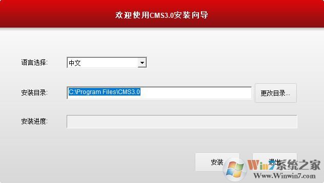 尚維國際cms3.0客戶端(監控軟件)v3.0.2.14官方版